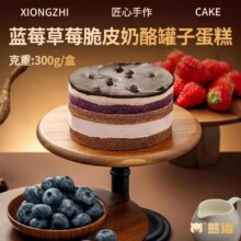 熊治 奶酪罐子蛋糕 脆皮巧克力 黑巧莓莓奶酪 300g*1罐＊任选4件