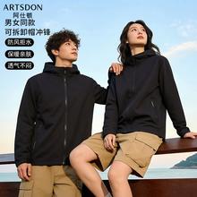 天降礼金：Artsdon 阿仕顿 户外运动 冲锋衣 男女款