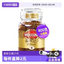 限移动端：摩可纳 经典8号 冻干速溶咖啡粉 400g
