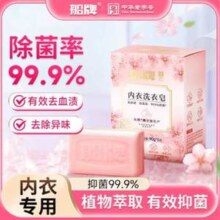 中华老字号！船牌 内衣洗衣皂肥皂 90g*5块