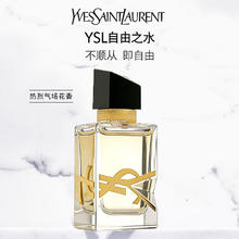 YSL 圣罗兰 反转巴黎黑奥飘茗黑鸦片 自由至上香水7.5ml