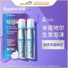 培健 5%米诺地尔男士生发泡沫