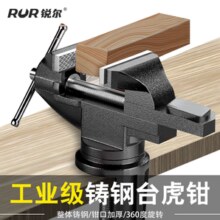 木工夹具必备！RUR 锐尔 R1121 50型工业级铸钢桌虎钳