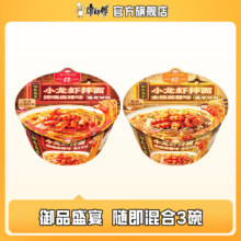 康师傅 御品盛宴 麻辣蒜蓉小龙虾干拌面碗装 4碗装真实小龙虾