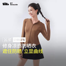 Beneunder 蕉下 修身防晒衣女款外套 板栗咖