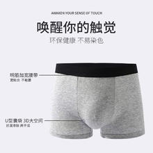 宜而爽 男士纯棉抗菌冰丝无痕平角裤*4条 2XL