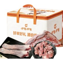 呷哺呷哺 羔羊肋排羊蝎子羔羊腿棒骨羊肉礼盒 8斤 福气羊礼