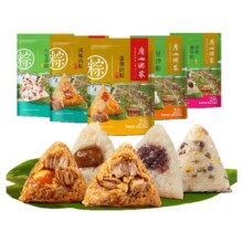 广州酒家 八宝香粽 200g*2袋（共4只）