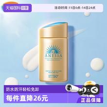限移动端：安耐晒 水能户外清透防晒乳 2018年版