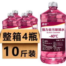 奥迪 玻璃水 防冻去污去油膜虫胶 1.3L 0度 2瓶装