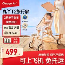 丸丫 T2-2旅行家遛娃神器轻便可折叠婴儿童手推车溜娃神器口袋推车