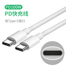 E-MARK芯片100W双头type-c数据线 2m