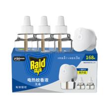 雷达（Raid）电热蚊香液 168晚3瓶装 +1无线加热器无香型 驱蚊用品
