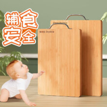 荣事达 竹粘板抗菌防霉砧板 38*28cm 实心楠竹厨房案板