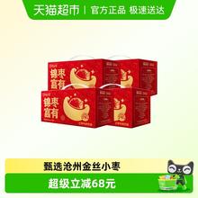 今日必买、淘金币可用、88VIP：三只小牛 红枣风味含乳饮料200ml*10盒*4箱