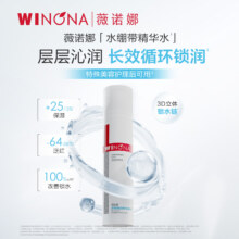薇诺娜 透明质酸精华水120ml43.39元