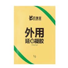 百臻堂 印度进口神油 升级6代至尊油 官方旗舰店正品