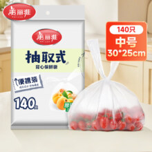 美丽雅 MARYYA 家用保鲜袋 背心式 30*25cm 加厚PE塑料袋 140只