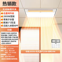 国家补贴、大件超省：雷士 EBBB1500I智控直流变频恒温浴霸 2800W