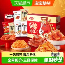 再降价：卫龙 有辣同享零食礼盒 836g*2件（买一送一）