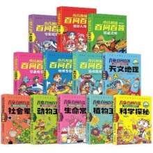 少儿趣味百问百答 全彩注音版 科普启蒙 百科全书 任选1本