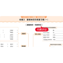 王朝霞 活页单元测试卷 语文（部编人教版） (1-6年级)