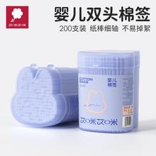 艾咪艾咪 艾咪婴儿棉签双头纸棒耳勺头宝宝掏耳专用罐装新生儿童清洁小棉棒