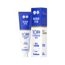 参半 氨基酸洁白牙膏 120g 蜜桃味