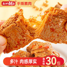 限移动端：盐津铺子 手撕素牛排*50包