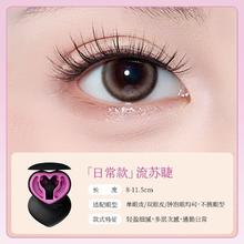 荔树 磁吸假睫毛女自然免胶2026一片式可重复使用眼睫毛泰式软磁