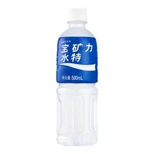临期：宝矿力水特 电解质饮料冲剂粉 运动能量 500ml*4瓶17.55元包邮+35淘金币