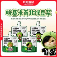 九阳豆浆&哈基米 南北绿豆浆 150g*5袋