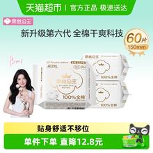 限移动端：全棉时代 奈丝公主超净吸全棉护垫
