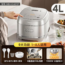 国家补贴、88VIP：美的 IH加热 电饭煲 4L