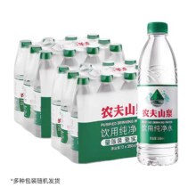 农夫山泉 纯净水 550ml*12瓶*2箱  绿瓶