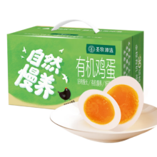 圣牧 有机黑鸡鸡蛋 30枚 家庭装 儿童孕妇适用