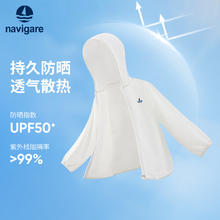 NAVIGARE意大利小帆船 童装防晒衣