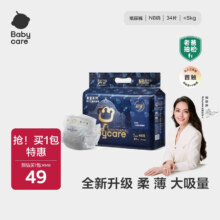 babycare 皇室狮子王国 NB码 纸尿裤 34片