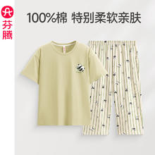 芬腾 睡衣女士纯棉家居服套装 FX26921291芥末绿 XL 建议125-145斤
