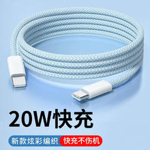 PD20W lightning苹果数据线 1m