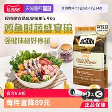 今日必买：ACANA 爱肯拿 农场盛宴系列 无谷鸡肉全阶段猫粮 美版 5.4kg