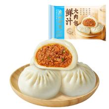 广州酒家 利口福中华 广式早餐包子广府点心面点生鲜半成品点心 鲜汁大肉包 390g