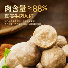 思念 火锅食材丸子 潮汕牛肉丸252g（任选10件赠70g火锅底料）