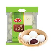 安井 红豆包 1kg 2斤装约33个 豆沙包 广式早茶糕点 &点心 家庭装面点