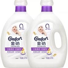Comfort 亲肤系列 衣物护理剂 纯净温和 4KG*2瓶