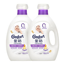 淘金币可用、88VIP：Comfort 纯净温和护理剂2.5KG*2瓶