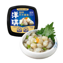 洋琪食品 佐酒系列 激辣芥未章鱼 70g