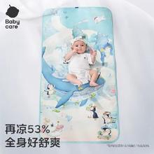 babycare 抗菌婴儿凉席宝宝透气吸汗婴儿床冰丝席儿童幼儿园可水洗 100*56cm
