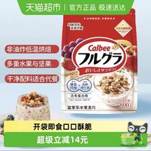 卡乐比 卡乐B早餐原味水果燕麦片600g即食早餐代餐麦片冲饮