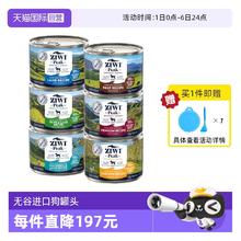 淘金币可用：ZIWI 滋益巅峰 狗罐头170g*6成幼犬狗罐头170g临期26年8月